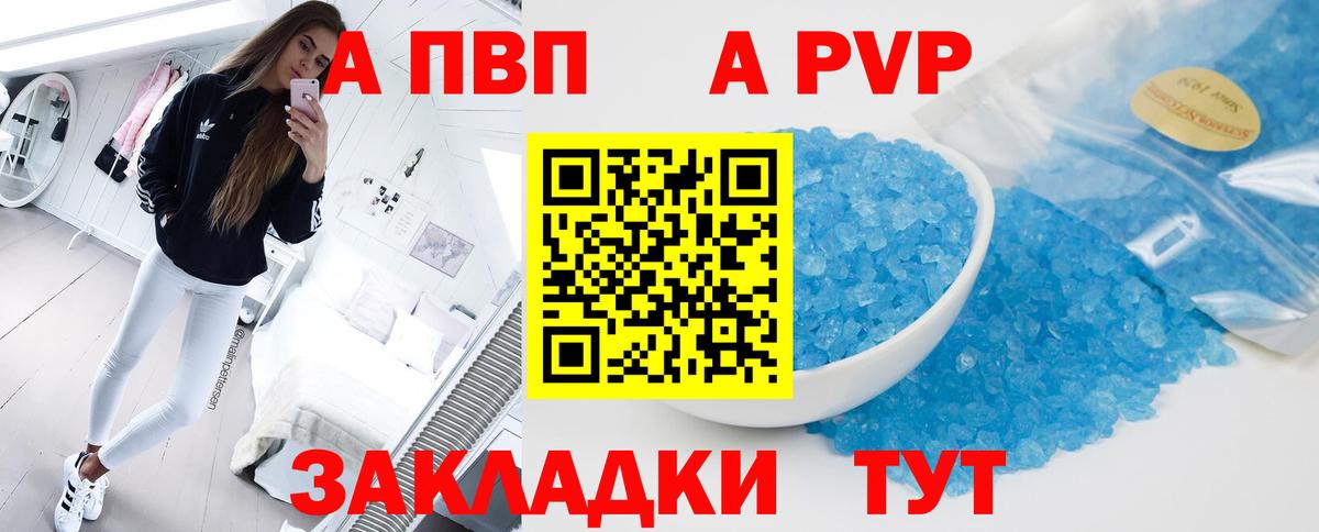 Alfa_PVP СК КРИС Сатка