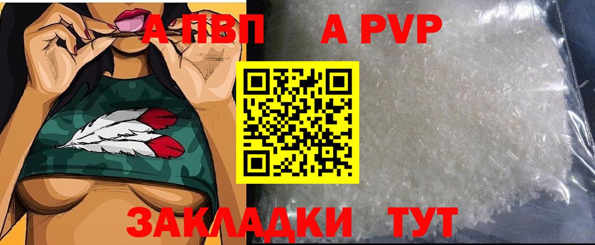 Альфа ПВП Соль  Альфа ПВП СК  Вход с VPN  Alpha-PVP кристаллы  Сатка 