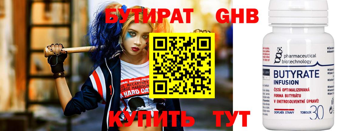 Сатка  Бутират буратино  Вход с VPN 