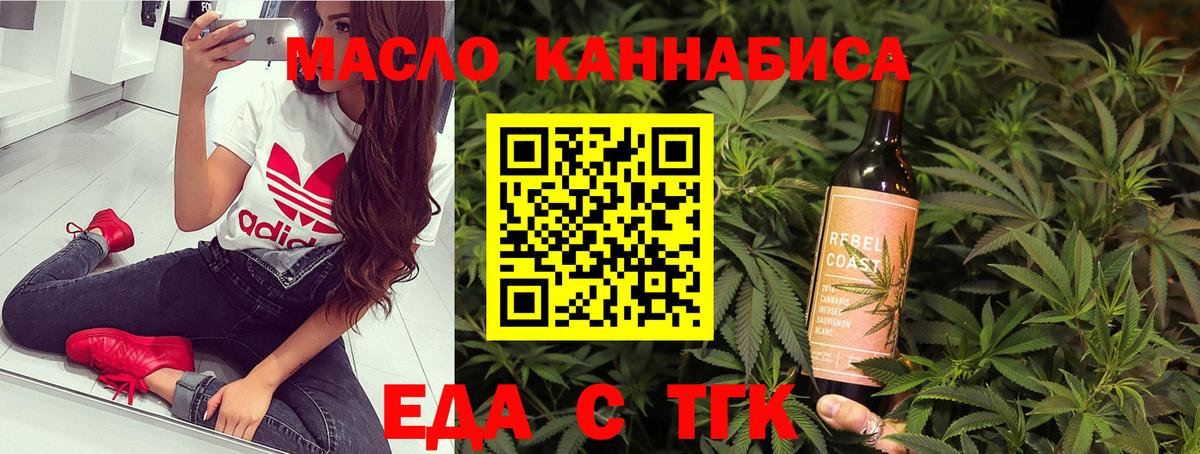 Сатка  Печенье с ТГК конопля  Вход с VPN 
