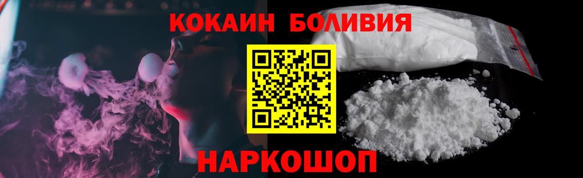 Cocaine  КОКАИН FishScale  COCAIN Эквадор  Вход с VPN  Сатка 