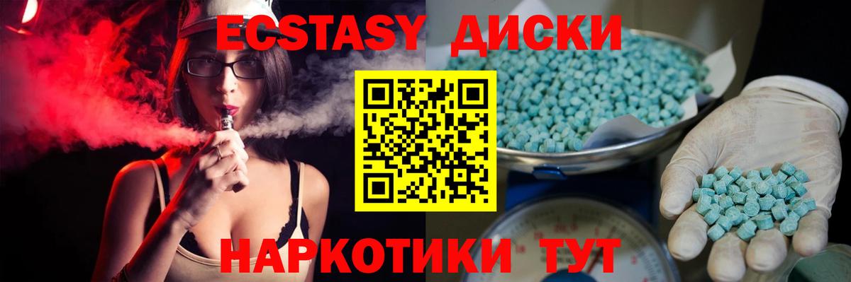 Ecstasy  купить наркотики сайты  Сатка  дарк нет состав  Ecstasy 99%  Вход с VPN  Экстази mix 