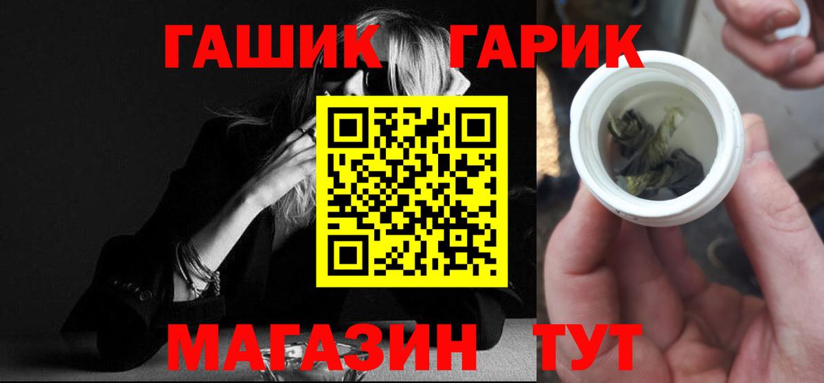 ГАШИШ ice o lator  Вход с VPN  Гашиш гарик  Сатка 