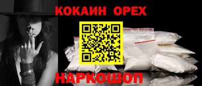 эйфоретик Новокубанск