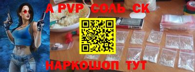 ALPHA-PVP Новодвинск