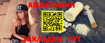 амф Новозыбков