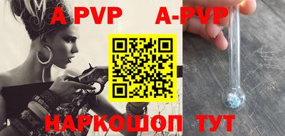 ALPHA-PVP Новодвинск