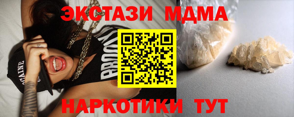MDMA Molly Сатка