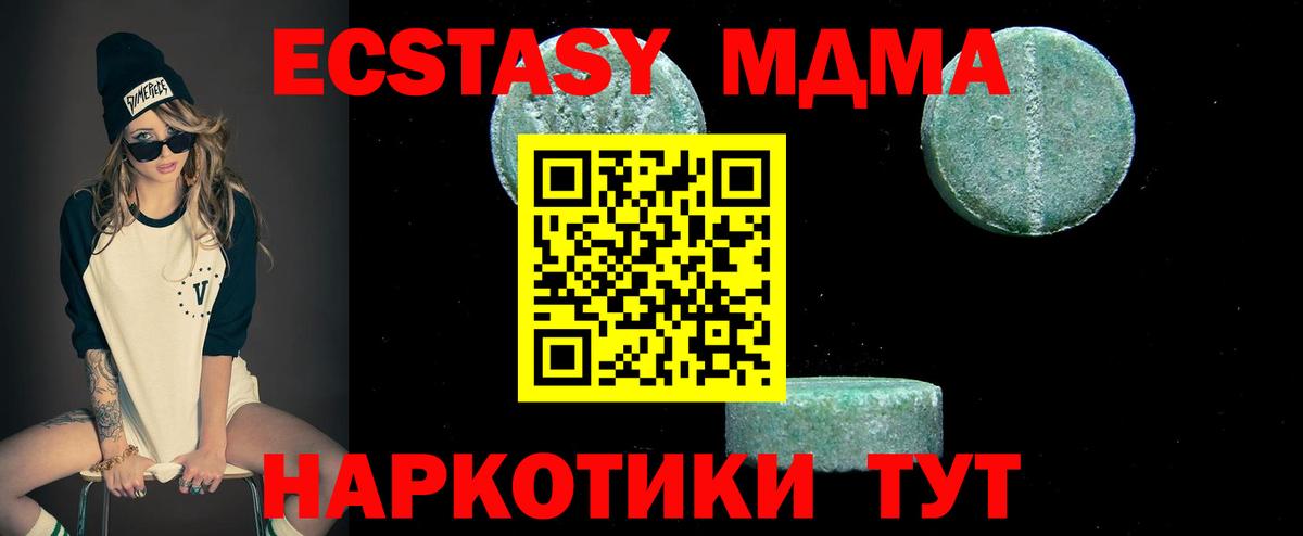 Сатка  МДМА молли  Вход с VPN 