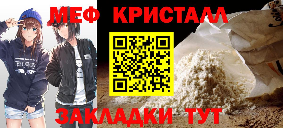 МЯУ-МЯУ  МЕФ mephedrone  Вход с VPN  Меф мяу мяу  Сатка 