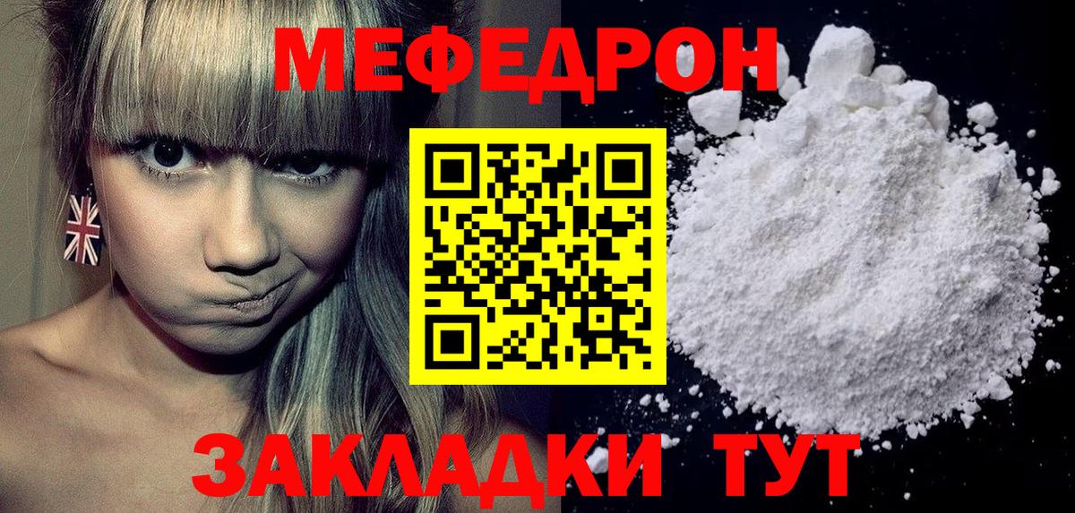 МЕФ  Сатка