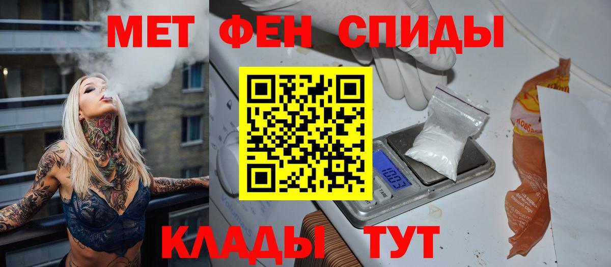 Метамфетамин мет Сатка