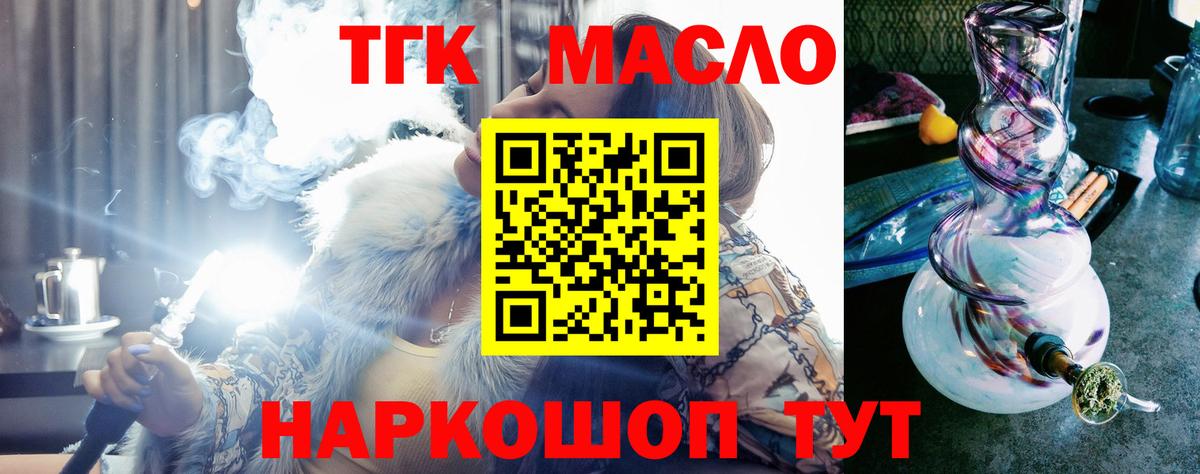 Сатка  Дистиллят ТГК гашишное масло  Вход с VPN  ТГК концентрат 